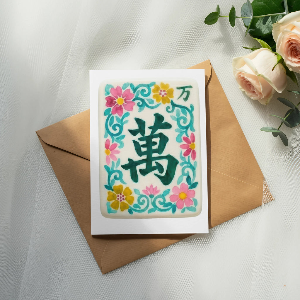 Card with green Chinese character "wan" and floral design on envelope.