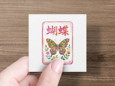 Colorful Butterfly Art Digital Print, Preppy Chinoiserie Poster, Asian Aesthetic Wall Art Printable, Dopamine Decor Butterfly PNG