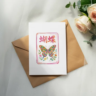 Colorful Butterfly Art Digital Print, Preppy Chinoiserie Poster, Asian Aesthetic Wall Art Printable, Dopamine Decor Butterfly PNG