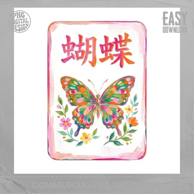 Colorful Butterfly Art Digital Print, Preppy Chinoiserie Poster, Asian Aesthetic Wall Art Printable, Dopamine Decor Butterfly PNG