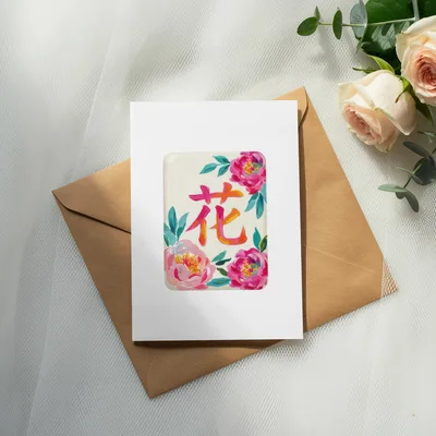 Floral Chinese Kanji PNG Digital Download, Peony Flower Calligraphy Clipart, Asian Botanical Wall Art Print, Cute Printable Sublimation