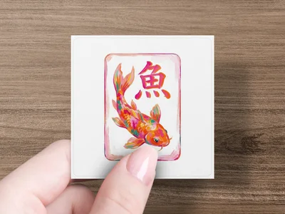 Koi Fish Mahjong Tile Digital Print, Preppy Chinoiserie Wall Art PNG Clipart, Colorful Dopamine Decor Japanese Fish Printable Download