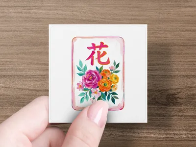 Mahjong Flower Tile PNG Digital Download, Preppy Chinoiserie Mahjong Art, Hand Painted Floral Game Tile Clipart, Colorful Mahj Sublimation