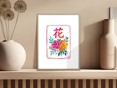 Mahjong Flower Tile PNG Digital Download, Preppy Chinoiserie Mahjong Art, Hand Painted Floral Game Tile Clipart, Colorful Mahj Sublimation