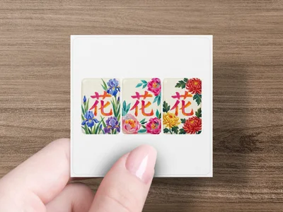 Mahjong Tile Floral PNG Digital Download, Asian Botanical Clipart Set, Chinese Flower Character Art, Chinoiserie Printable Tile Sublimation