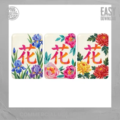 Mahjong Tile Floral PNG Digital Download, Asian Botanical Clipart Set, Chinese Flower Character Art, Chinoiserie Printable Tile Sublimation