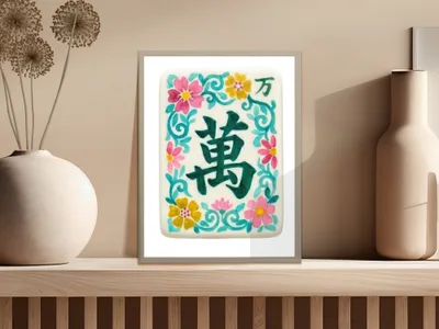 Mahjong tile with green "wan" character and pink and yellow flowers.
