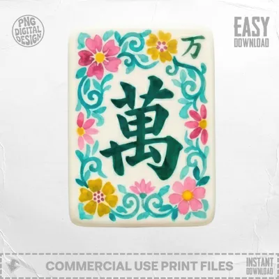 Mahjong tile "Wan" with floral border and "Easy Download" text.